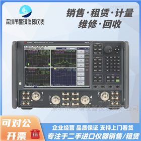 N5227A/N5227BPNA微波网络分析仪