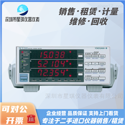 WT210YOKOGAWA/横河 WT230 WT310数字功率计