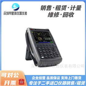 Agilent/安捷伦 N9923A 手持式网络分析仪