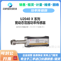 U2049XAKEYSIGHT/是德功率传感器探头参数