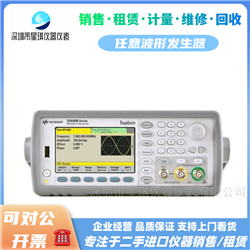 安捷伦33521A/33522A函数波形发生器