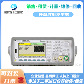 安捷伦33521A/33522A函数波形发生器