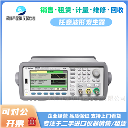 安捷伦33511B/33512B函数波形发生器