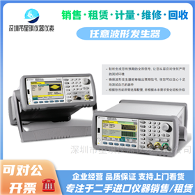 安捷伦33519B/33520B函数波形发生器