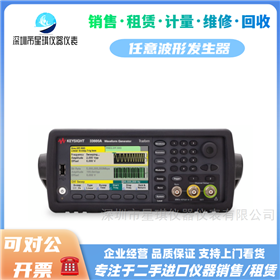 安捷伦33622A/33621A函数波形发生器