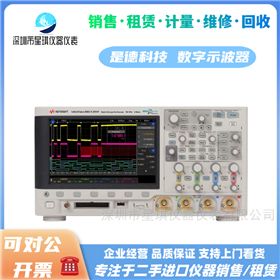 是德科技MSOX/DSOX3024A示波器
