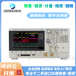 MSOX3012T安捷伦DSOX3012T数字示波器