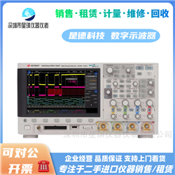 是德科技MSOX/DSOX3034A示波器