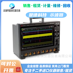 出售/回收是德科技MXR404A示波器
