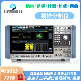 RS罗德与施瓦茨FSW67/FSW85频谱分析仪