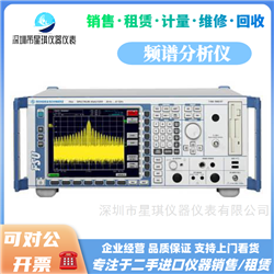 租赁罗德与施瓦茨FSU50/FSU67频谱分析仪