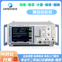 罗德与施瓦茨FSMR50测量接收机20Hz-50GHz