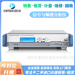 德国罗德与施瓦茨 FPS4 FPS7信号分析仪