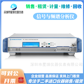 德国罗德与施瓦茨 FPS4 FPS7信号分析仪