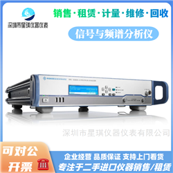 德国罗德与施瓦茨 FPS13 信号与频谱分析仪